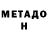 Метадон VHQ Asri Melodi