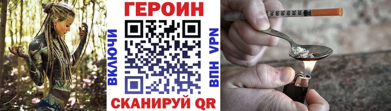 Героин хмурый  как найти   omg рабочий сайт  Звенигово 