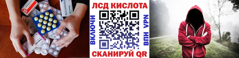 LSD-25 экстази кислота Звенигово