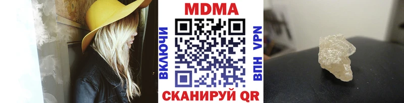 MDMA кристаллы Звенигово